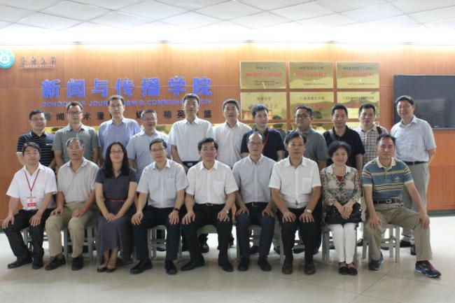 广东省新闻传播学类专业教学指导委员会委员及代表合照